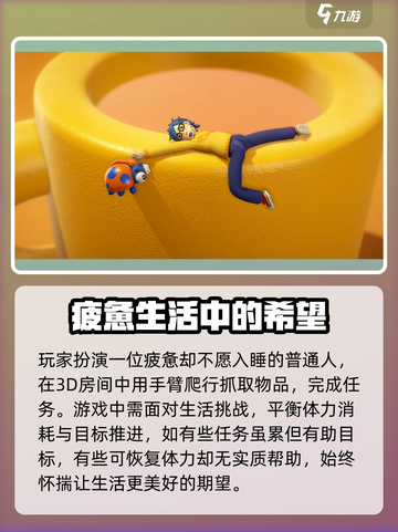 累趴侠公测时间是哪天介绍截图4