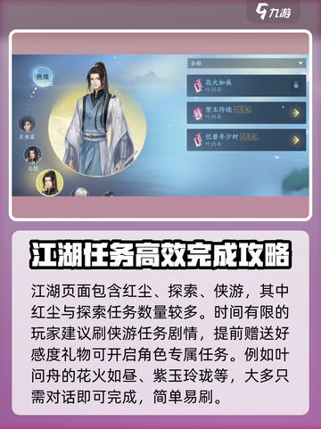 逆水寒手游凌云神霄怎么获得介绍截图3