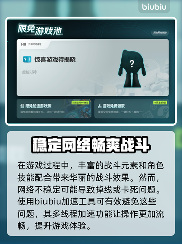 漫威争锋🔥黑屏闪退解决加速器推荐💥截图3