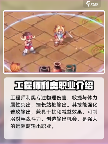 元素勇士🔥新手必看！最强职业推荐✨截图4