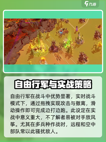 万龙觉醒🔥自由行军玩法大揭秘！💡截图3