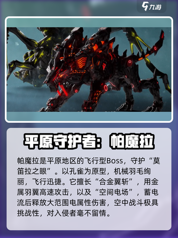 荒野起源图鉴大全介绍截图3