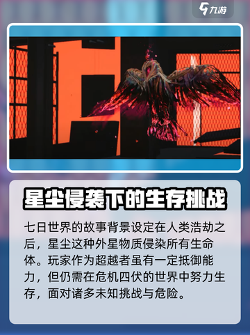 七日世界🎉正式版下载地址最新出炉！🔥截图3