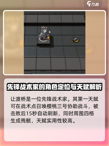 明日方舟🔥渡桥天赋技能全解析！新手必看👇截图2