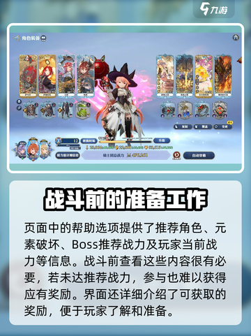 剑与骑士团降临战打法🔥超详细攻略来啦！截图4