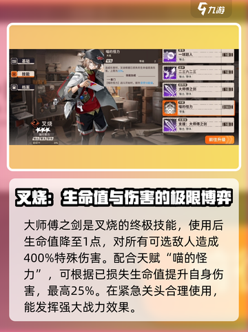 新月同行叉烧培养思路有哪些介绍截图3