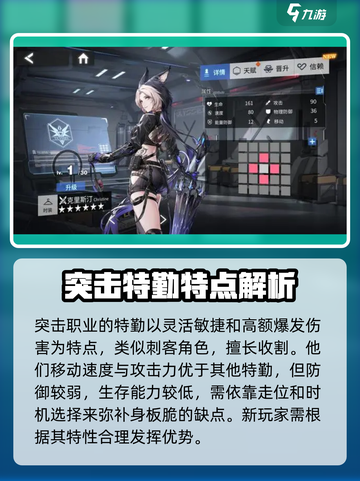 银河境界线：突击角色大揭秘💥🔥截图2