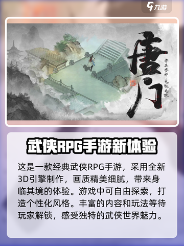 墨剑江湖🔥公测时间曝光，百万玩家期待！💥截图4