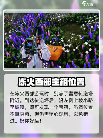 七日世界雪国人生拟态宝箱如何获取介绍截图2