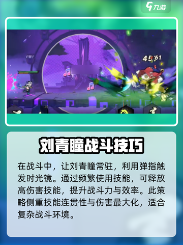 超时空跑跑🔥雷系小队最强搭配秘籍⚡截图3