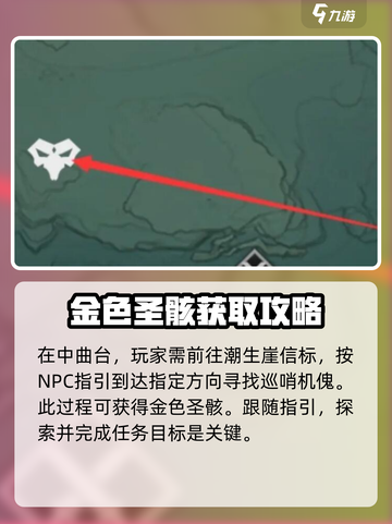 鸣潮🔥金色圣骸位置大曝光！快来拿走✨截图3