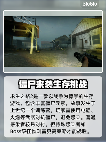 求生之路2🔥掉线？加速器帮你解决！🎮截图2