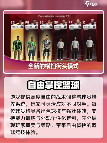 🔥热血美职篮配置曝光！🎮截图4