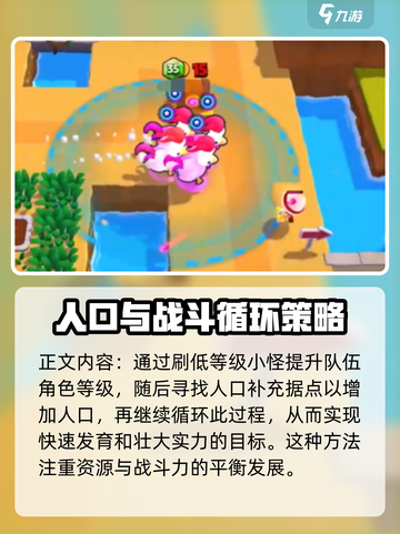 爆裂小队百变突击队模式怎么玩介绍截图4