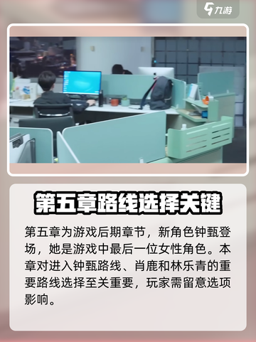 完蛋我被美女包围了手游第5章🔥通关秘籍来了！截图2