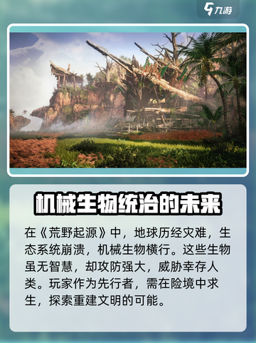 荒野起源💥测试资格获取方法大公开！🔥截图2