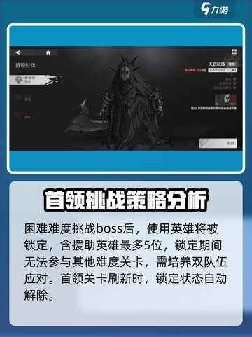 彼界手游🔥首领讨伐玩法超全攻略来啦！截图3