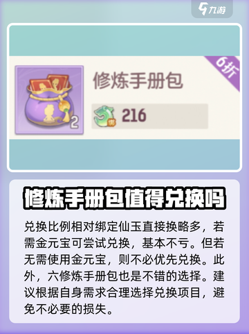 长安幻想手游特惠商店有哪些物品介绍截图7