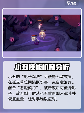 剑与远征2：恶魔小丑贝利尔🔥值得培养吗？强度解析⚡截图3