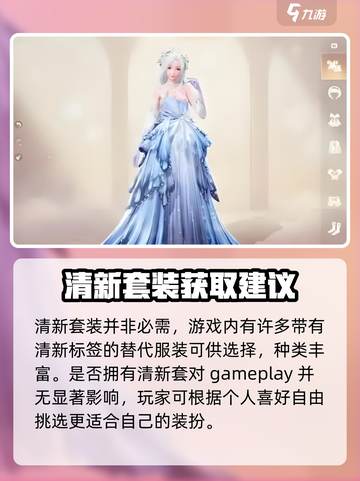 无限暖暖抽哪套比较好介绍截图5