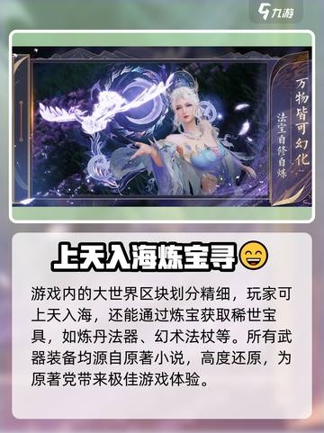 诛仙2手游测评详解介绍截图3
