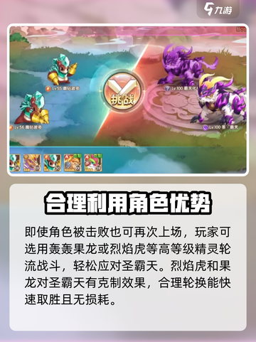 西普大陆手游🔥圣霸天对战超强攻略分享！截图4