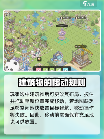 梦幻的城🔥建筑随意移动建造秘籍✨截图3