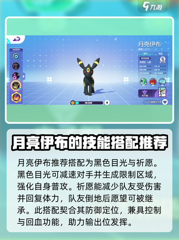 宝可梦大集结配招分享介绍截图5