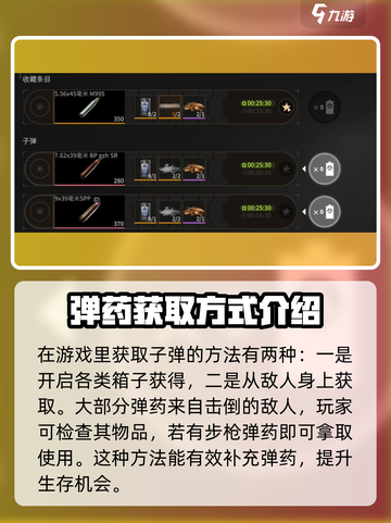 萤火突击步枪子弹如何获得介绍截图3