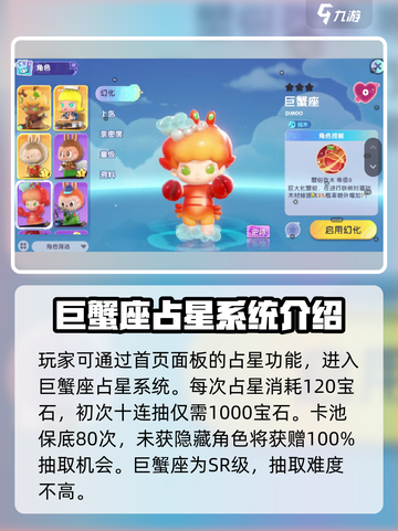 梦想家园泡泡玛特巨蟹座🔥超强攻略来袭！🎉截图2