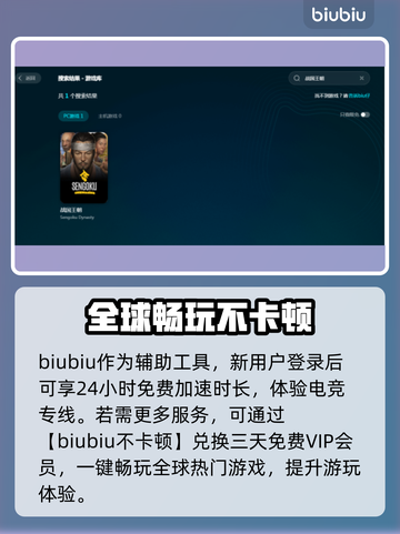 战国王朝😎闪退解决+加速器推荐🚀截图4