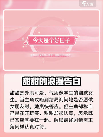 心动满屋大结局怎么样介绍截图4