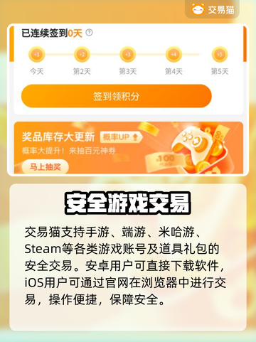 🔥米哈游账号交易避坑指南💥截图2