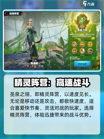 万龙觉醒🔥最强阵营揭露，玩转游戏必备！截图2