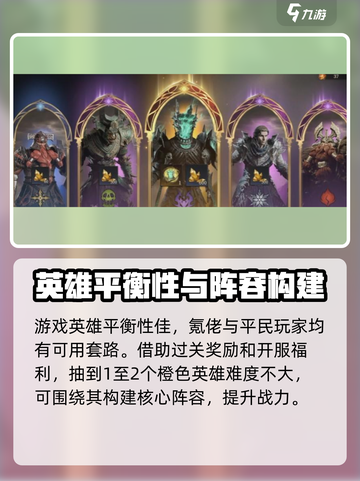 龙息神寂抽卡概率高吗介绍截图4