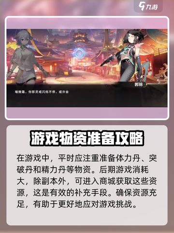 少年西游记2攻略介绍截图4