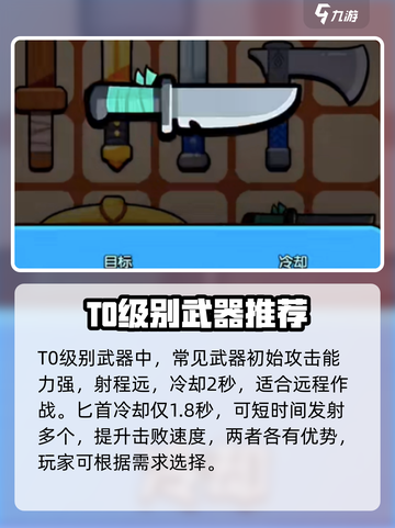 花园特工队🔥武器推荐指南，助你制霸战场！截图2