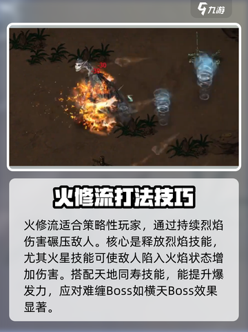 鬼谷八荒流派介绍介绍截图4