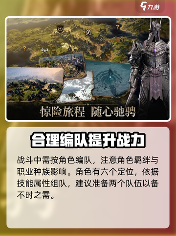 龙息神寂🔥超全基础玩法攻略，新手必看！截图3