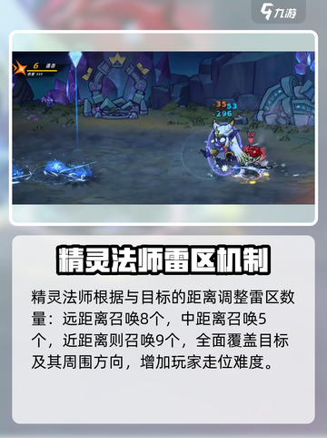 失落城堡2精灵法师怎么打介绍截图3