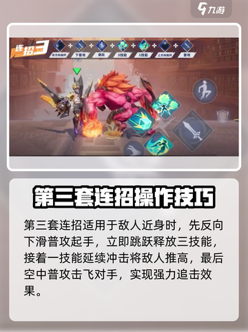 星之破晓孙膑连招怎么打介绍截图4