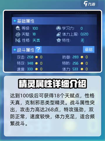 赛尔号巅峰之战🔥圣灵谱尼超强攻略来啦！截图3