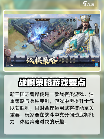 新三国志曹操传🔥超全玩法攻略来了！💡截图2