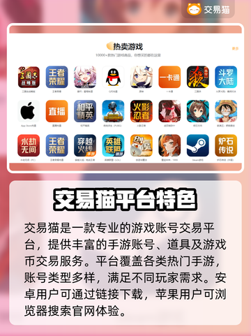 🔥手游账号出售平台大揭秘！💰🎮截图2