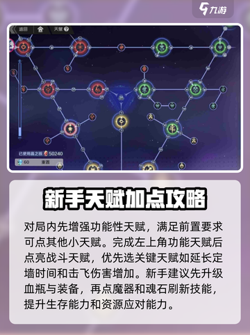 刃境加点全攻略🌟新手必看！🔥截图3