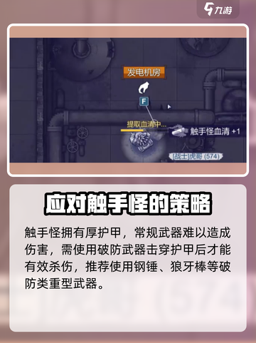 阿瑞斯病毒2⚡升压站发电机房副本终极攻略🔥截图3