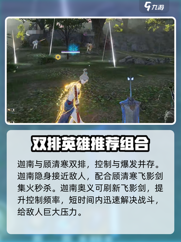 永劫无间手游双排🔥必胜攻略大全！轻松上分💡截图2