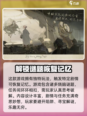 忘却前夜国服什么时候出介绍截图3