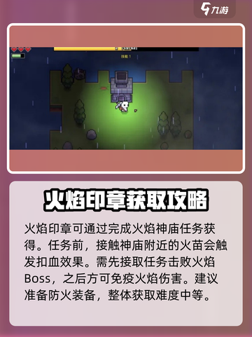 浮岛冒险🔥印章获取攻略📍游戏党必看！截图3