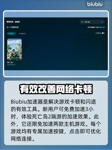 死亡岛2卡顿💥优化秘籍，流畅体验💡截图2